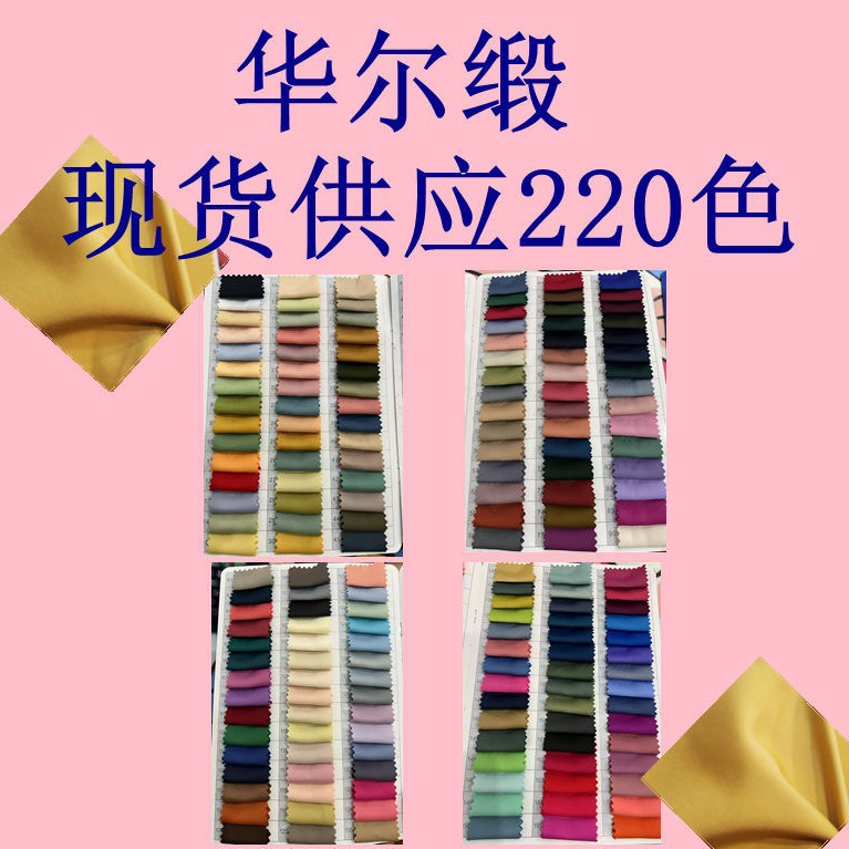 Walnut Satin Is Fashionable, Soft, Smooth and Drapedy, Suitable for Dresses, Camisoles and Fashion Suits