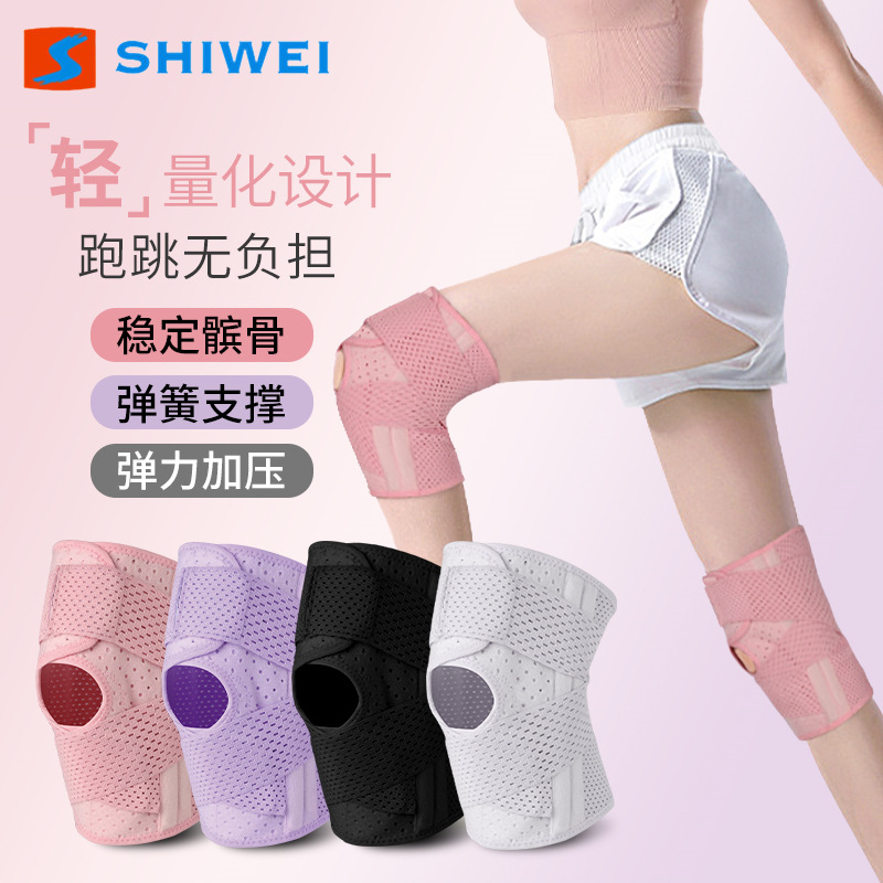 Japanese menisci knee pad men and women running sports injury knee patella protective sleeve joint professional thin protective gear