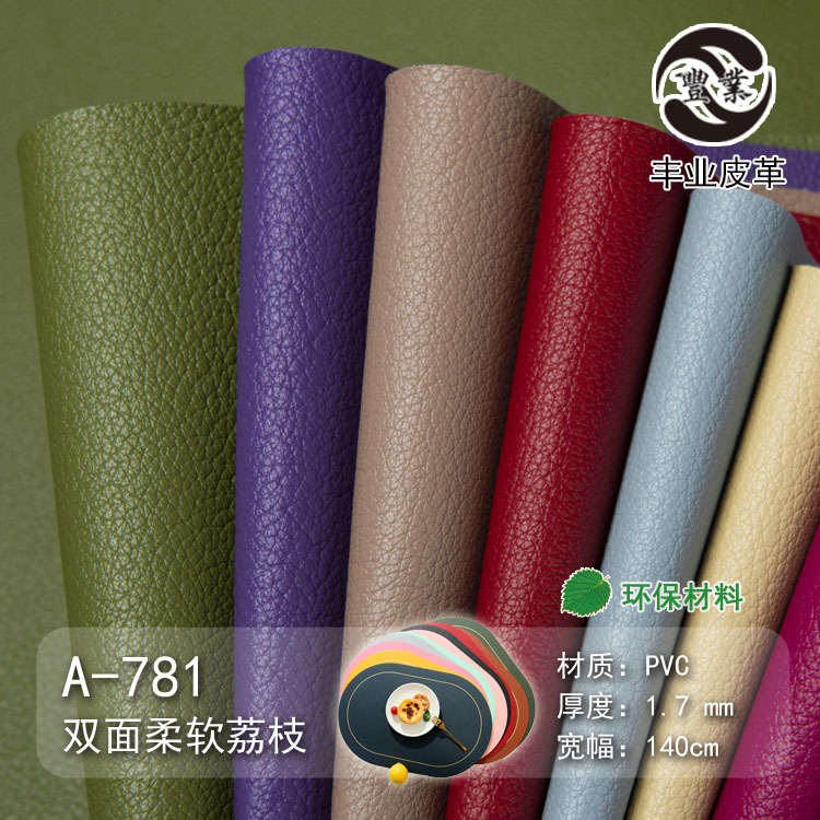 Environmental protection in stock 1.7MM litchi grain double sided leather PVC leather artificial leather wholesale table mat place mat bags fabric