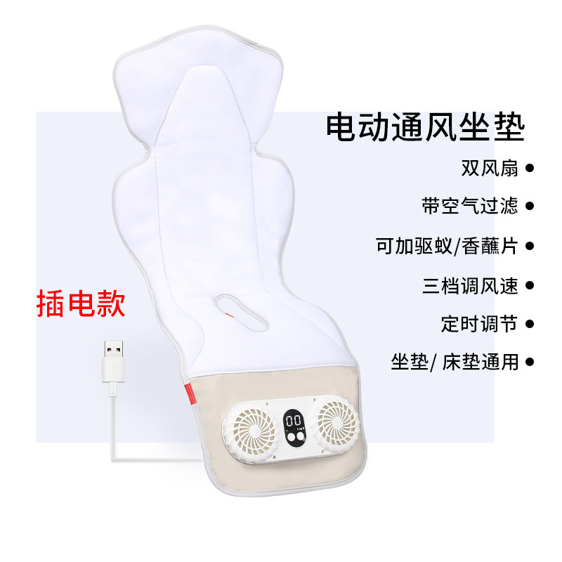 Picture of Cross-border wholesale baby mat ventilation mat electric hair dryer mat child stroller safety seat ventilation mat