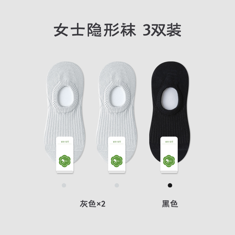 Picture of Pure cotton socks Women's Boat socks summer thin do not fall with solid color invisible socks pure cotton socks wholesale Zhuji socks women