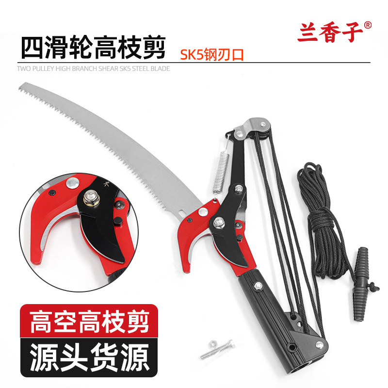 High branch shears High-altitude pruning shears Telescopic 3-7 m pole special cutter head Long pole high branch saw four pulleys High-altitude shears