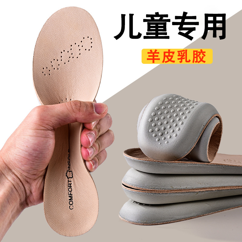 Customized Kidsren's Goatskin Latex Genuine Leather Insoles Are Sweat-Absorbent, Breathable, Soft, Elastic and Comfortable for Students' Sports, Shock-Absorbing, Antibacterial and Anti-Bacterial