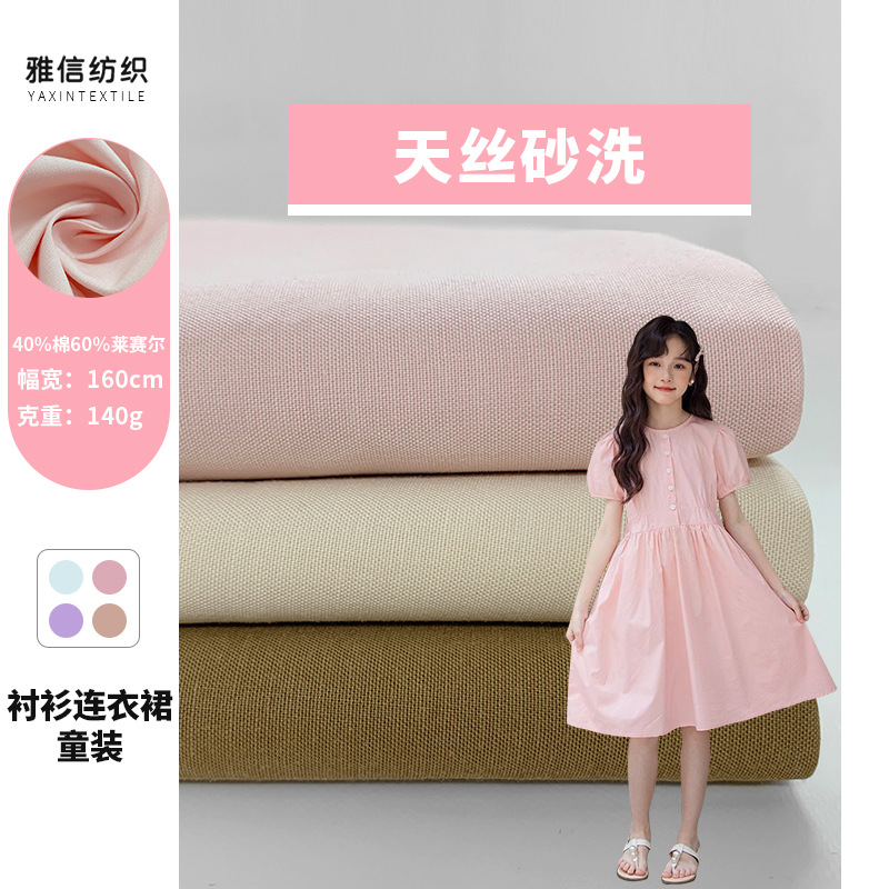 A2475 Women's Blend 144x80 Plain Tencel Cotton Sandbed Dress Fabric Washed Cotton Shirt Fabric