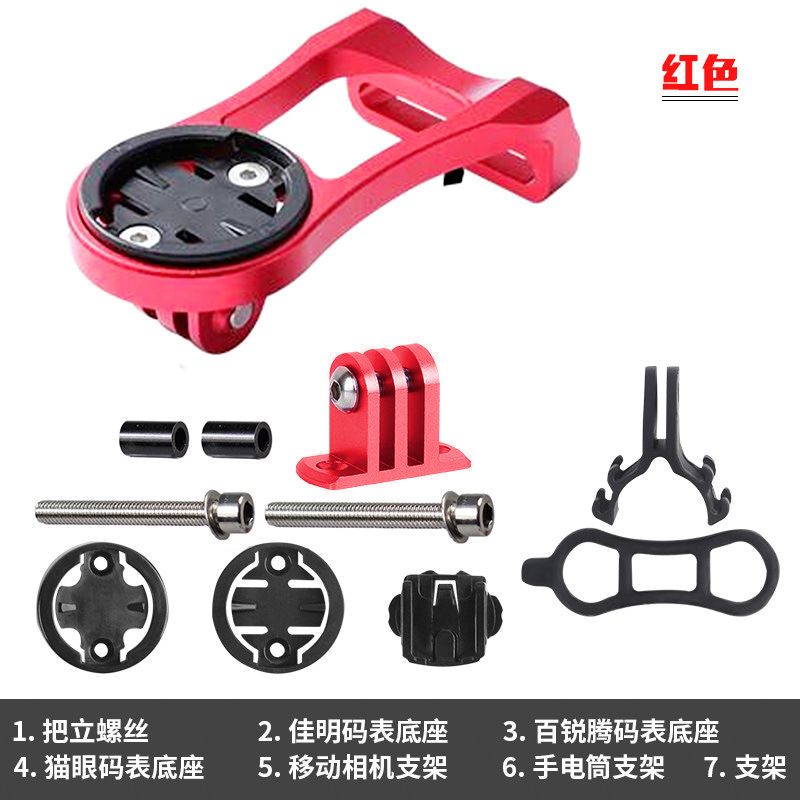 Suitable for Cat's Eye Bai Ruiteng Garmin Mountain Bike Computer Holder Road Bike Bicycle Extension Bracket Light Holder