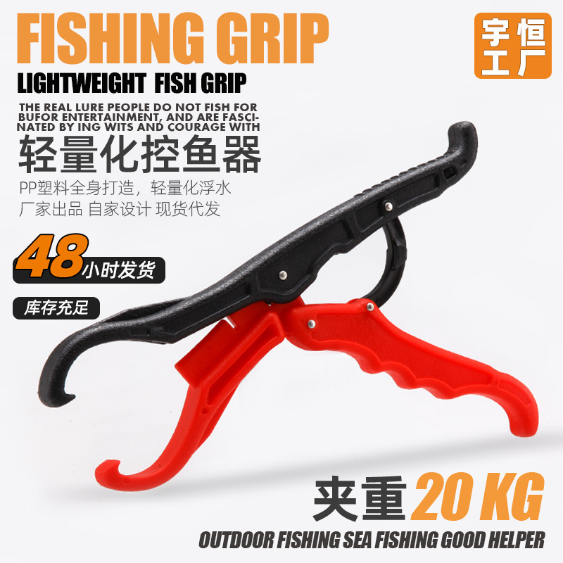 Outdoor Fishing Gear Accessories American Floating Fish Control PP Plastic Lightweight Fish Control Luya Fishing Supplies