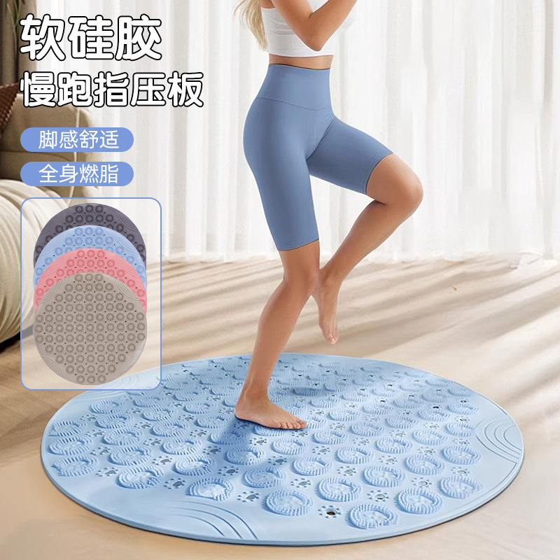 Soft Silicone Super Jogging Artifact Finger Pressing Plate Foot Massage Mat Foot Stick Special In-situ Running Slimming Indoor