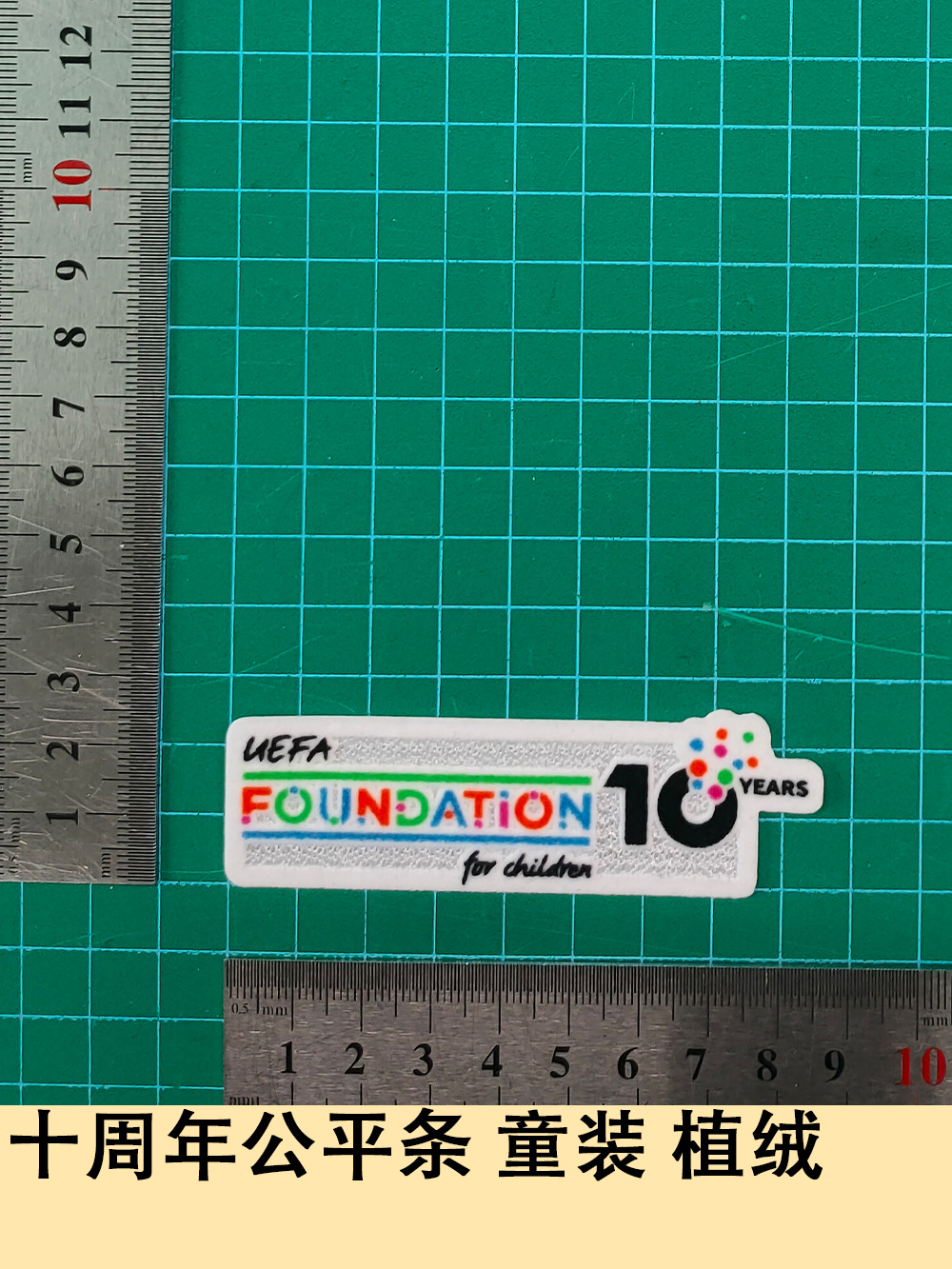 10th Anniversary Fair Bar Children's Clothing Flocked Jersey Number Alphabet Number Heat Transfer Sticker Jersey Supplies