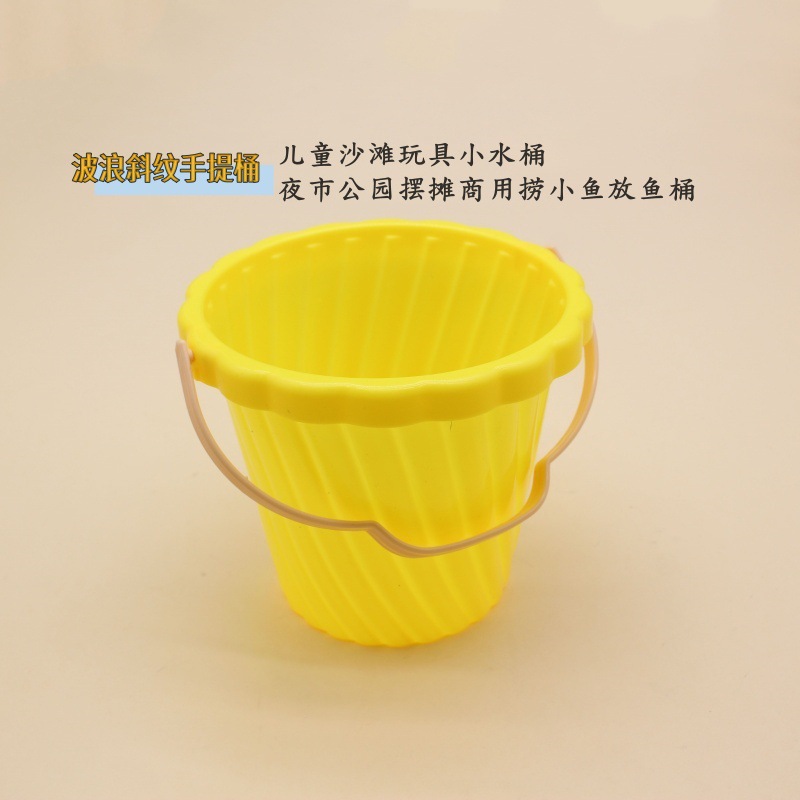 Wave Twill Hand Bucket Children's Beach Toy Small Bucket Night Market Park Stall Fishing Small Fish Bucket