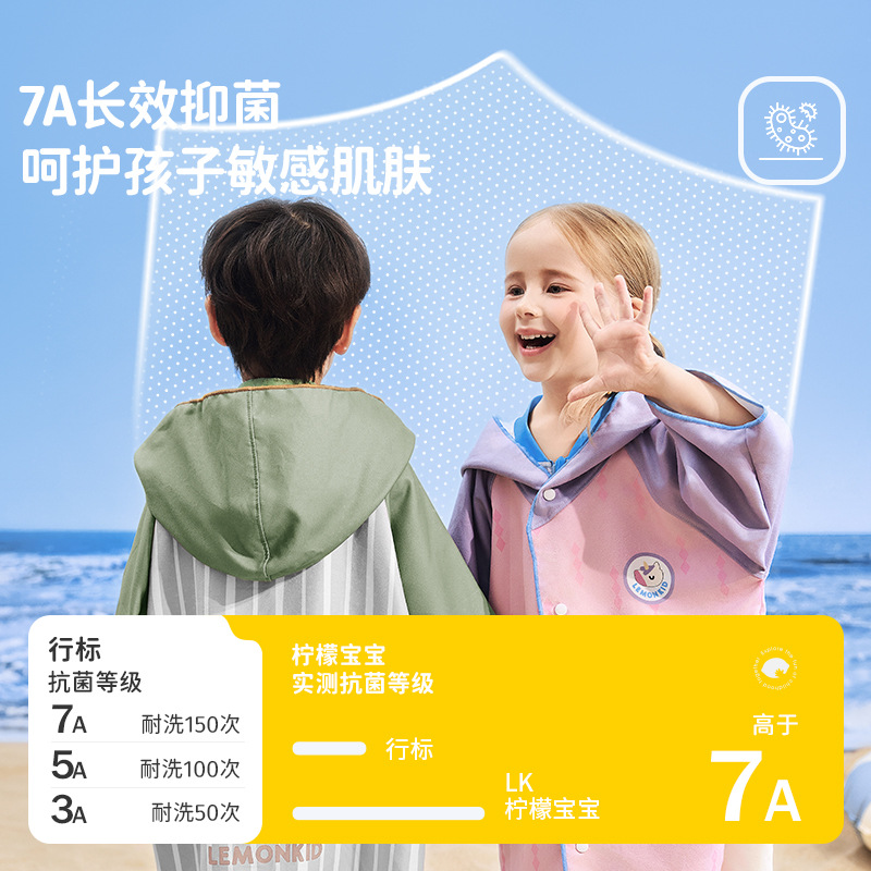Picture of Lemon baby children bath towel quick-drying bathrobe hooded cartoon cloak cloak baby hooded bath towel children towel