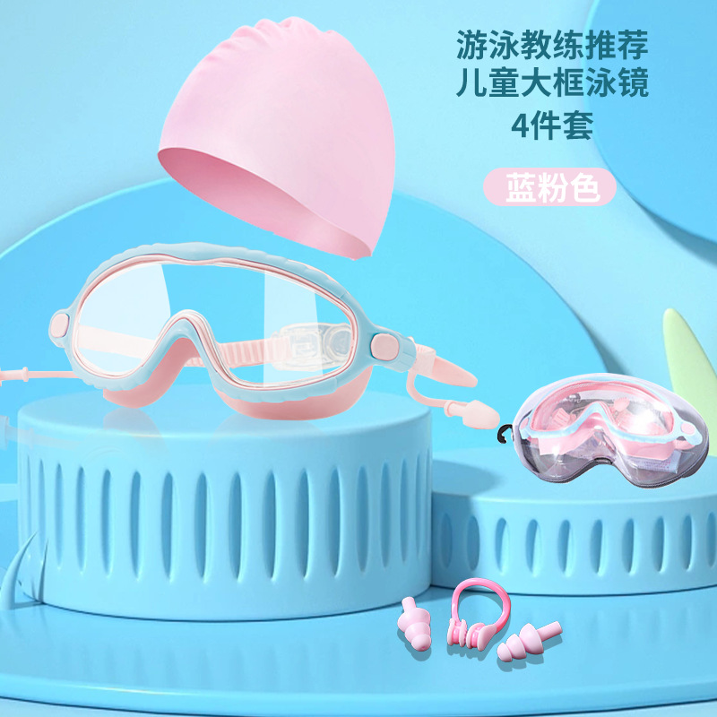 Picture of Children's large frame swimming glasses HD waterproof anti-fog boys and girls swimming goggles swimming cap wholesale diving goggles set