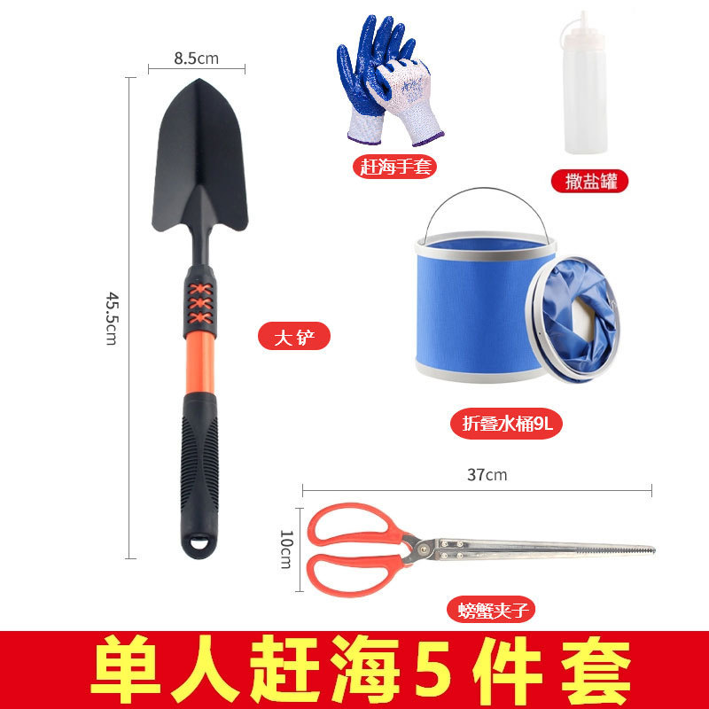 Picture of Professional Sea Catching Tool, Beach Set, Adult and Kidsren's Equipment, Clam Rake, Crab Catching Clip