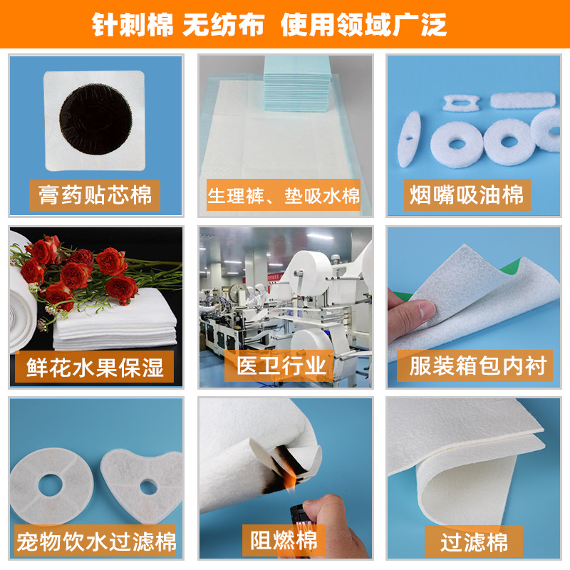 Picture of Manufacturer of Adhesive-Backed Needle-Punched Cotton Electric Blanket Therapy Device Heating Sheet Single/Double-Sided Kraft Paper Self-Adhesive Needle-Punched Non-Woven Fabric