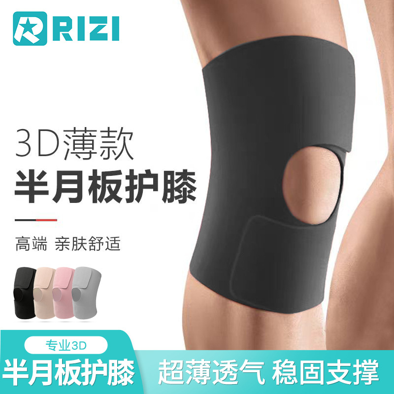 Summer sports thin air conditioning knee joint fixed support meniscus protective cover running non-slip mountaineering knee pad