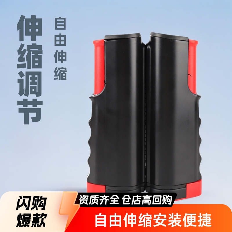Table Tennis Net Rack Universal Standard Telescopic Portable Retractable Table Tennis Net Large Clip Sports Net Rack with Net