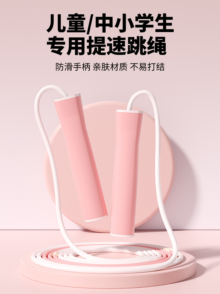 Strict Selection of Children's Speed-up Racing Skipping Rope Special for Junior High School Entrance Examination