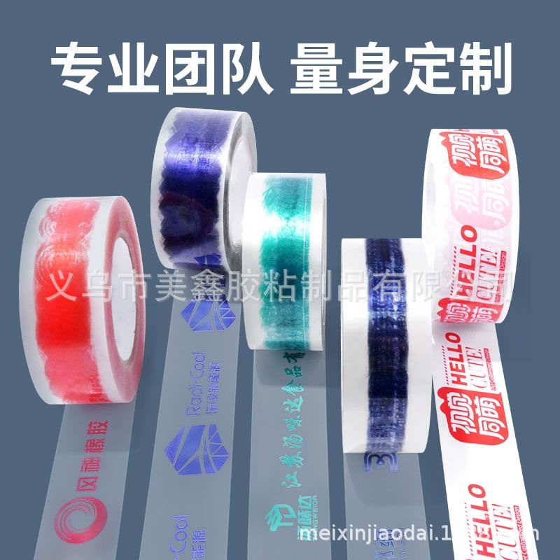 Customized Packaging Warning Sealing Tape, Box Sealing Tape, Custom Logo Small Batch Printing, Made to Order with Provided Images