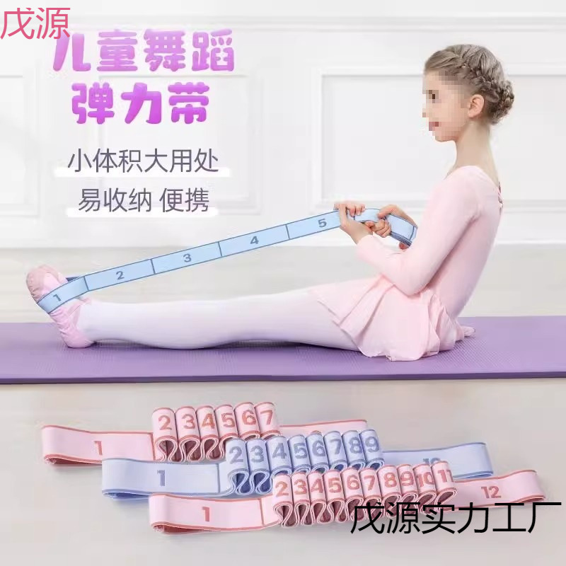 Dance elastic bands, digital segmented gege, yoga resistance bands, children's stretching exercise belts, pull bands