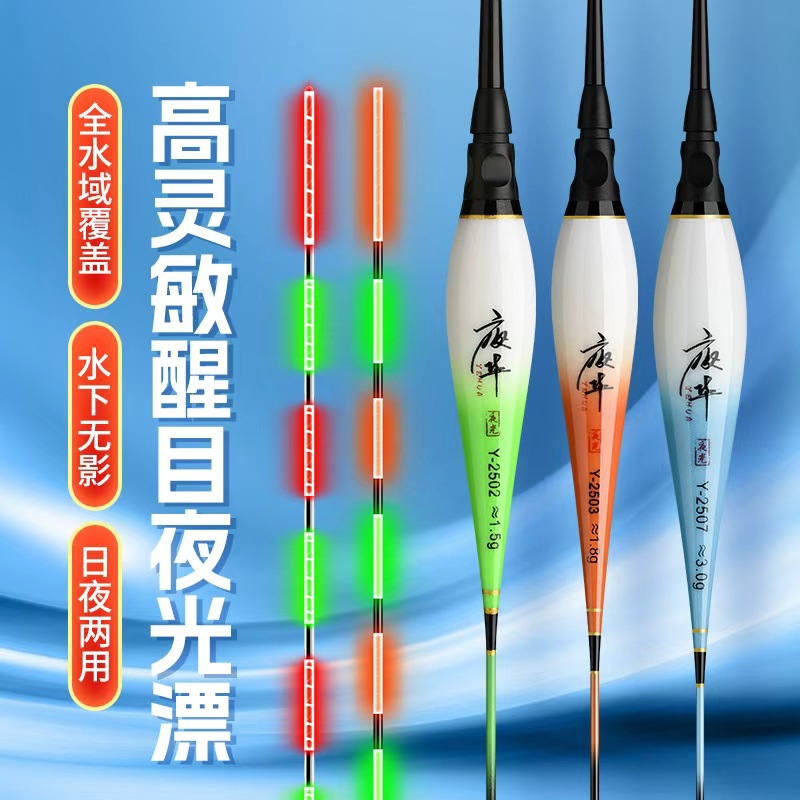 Electronic Floating Eye-Catching Luminous Floating Electronic Fish Float Crucian Carp Reservoir Floating Fishing Gear Night Fishing Float Fish Gear Supplies Wholesale