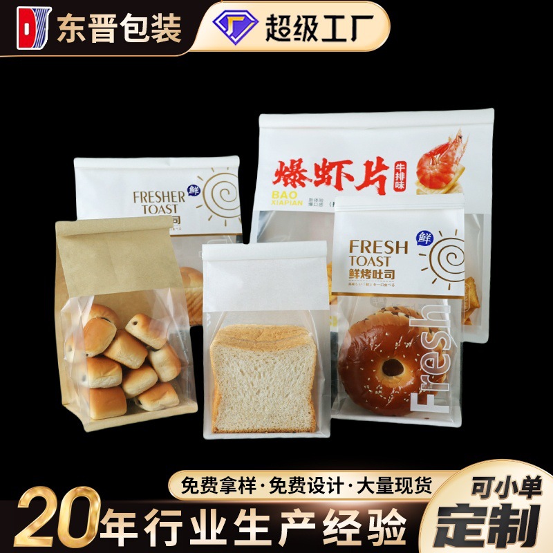 White Baking Packaging Paper Box Hand Tear Bread Bag Toast Sliced Oil-proof Bag Crisp Snowflake Bag