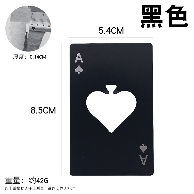 Picture of Spades a Credit Card Bottle Opener Creative Playing Card-Shaped Stainless Steel Household Tool Bottle Opener Beer Opener