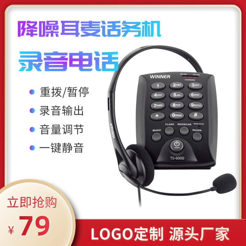 Big letter headset noise reduction headset sales operator front desk customer service center headset telephone