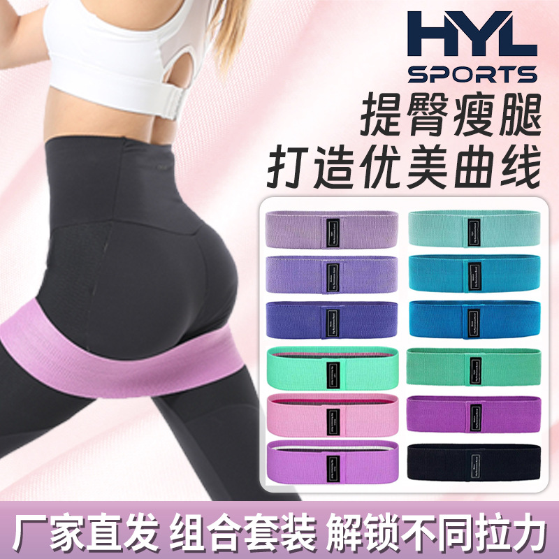 Fitness Stretch Belt Yoga Beauty Hip Abuse Hip Ring Polyester Cotton Knitted Small Large and Large Different Pull Weight Resistance Squat Belt