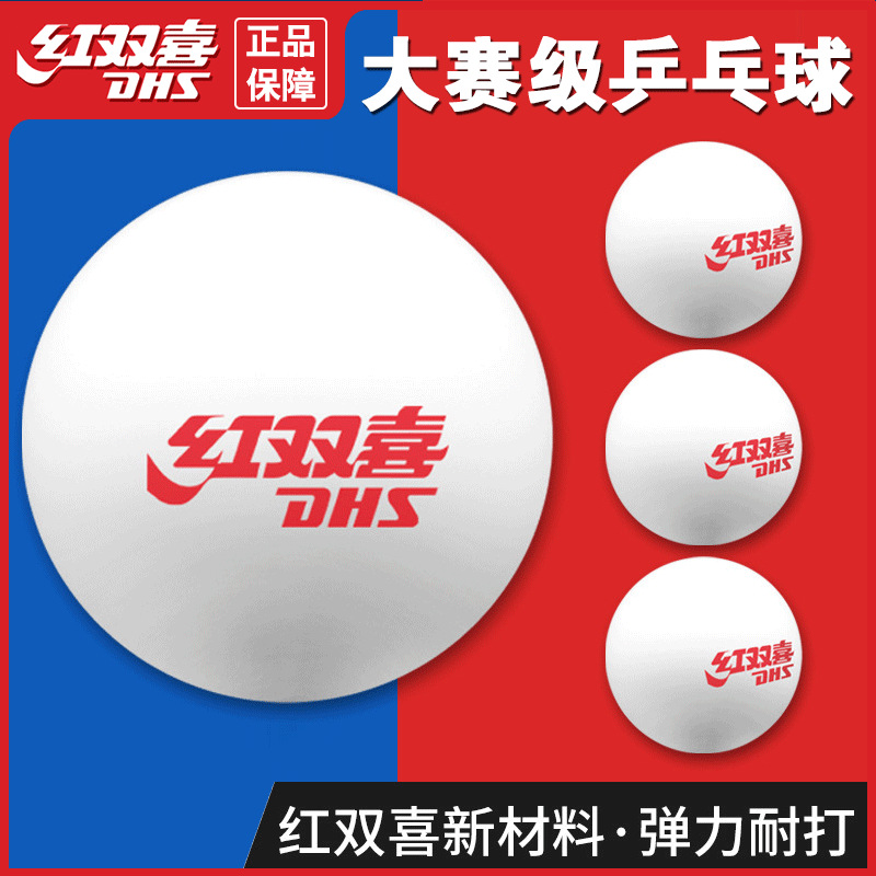 Picture of Authentic Red Double Happiness Table Tennis Competition Training Serving Machine Special Resistant to Ball 40+ New Material Table Tennis Wholesale