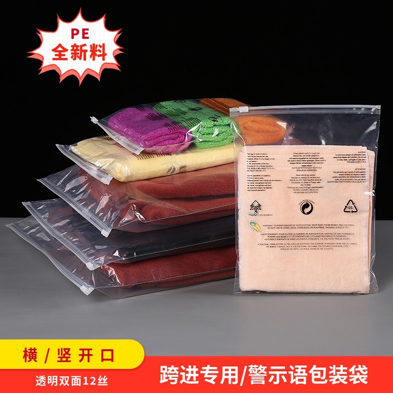 In stock PE transparent warning frosted zipper bag clothes packaging bag T-shirt sweater clothing bag plastic packaging bag