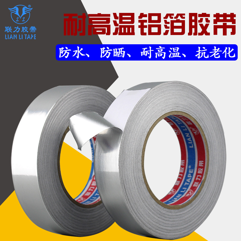 Shenzhen aluminum foil tape heat insulation aluminum foil tape high temperature 3cm * 50m * 85U thickness can be ordered specifications