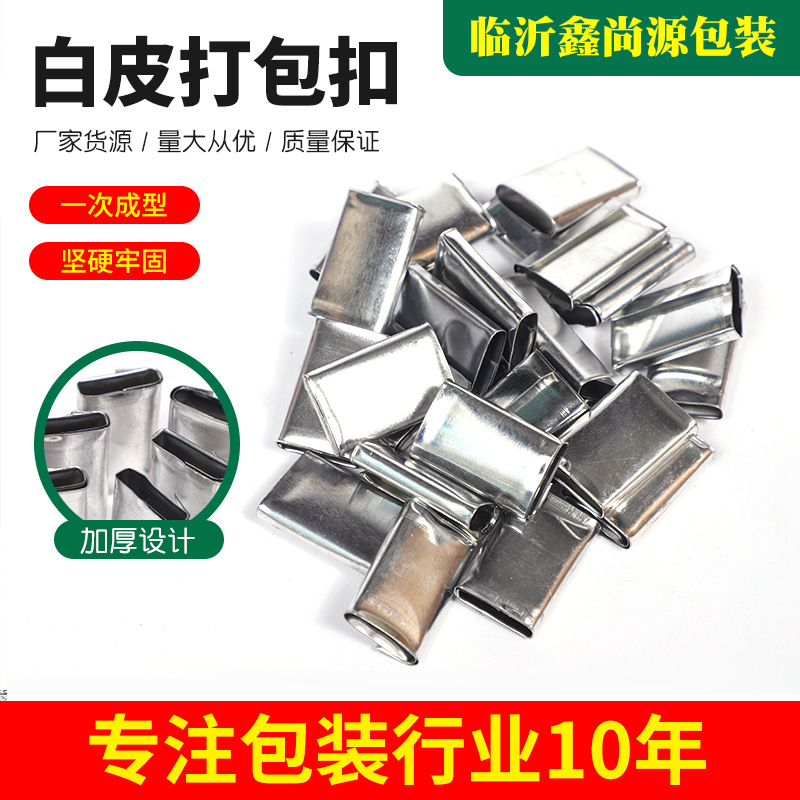Galvanized Packing Buckle, Handmade Galvanized Iron Buckle, Wholesale Durable Packing Buckle