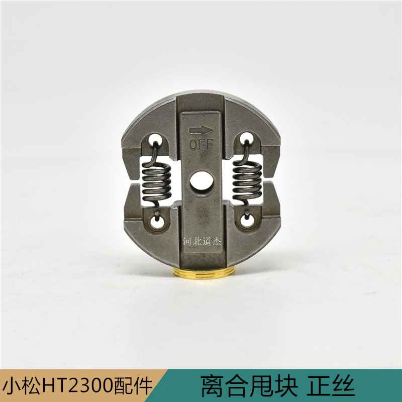 Positive wire 32F/34F/G23G26 hedge trimmer accessories swing block clutch assembly tension block Hebei Daojie