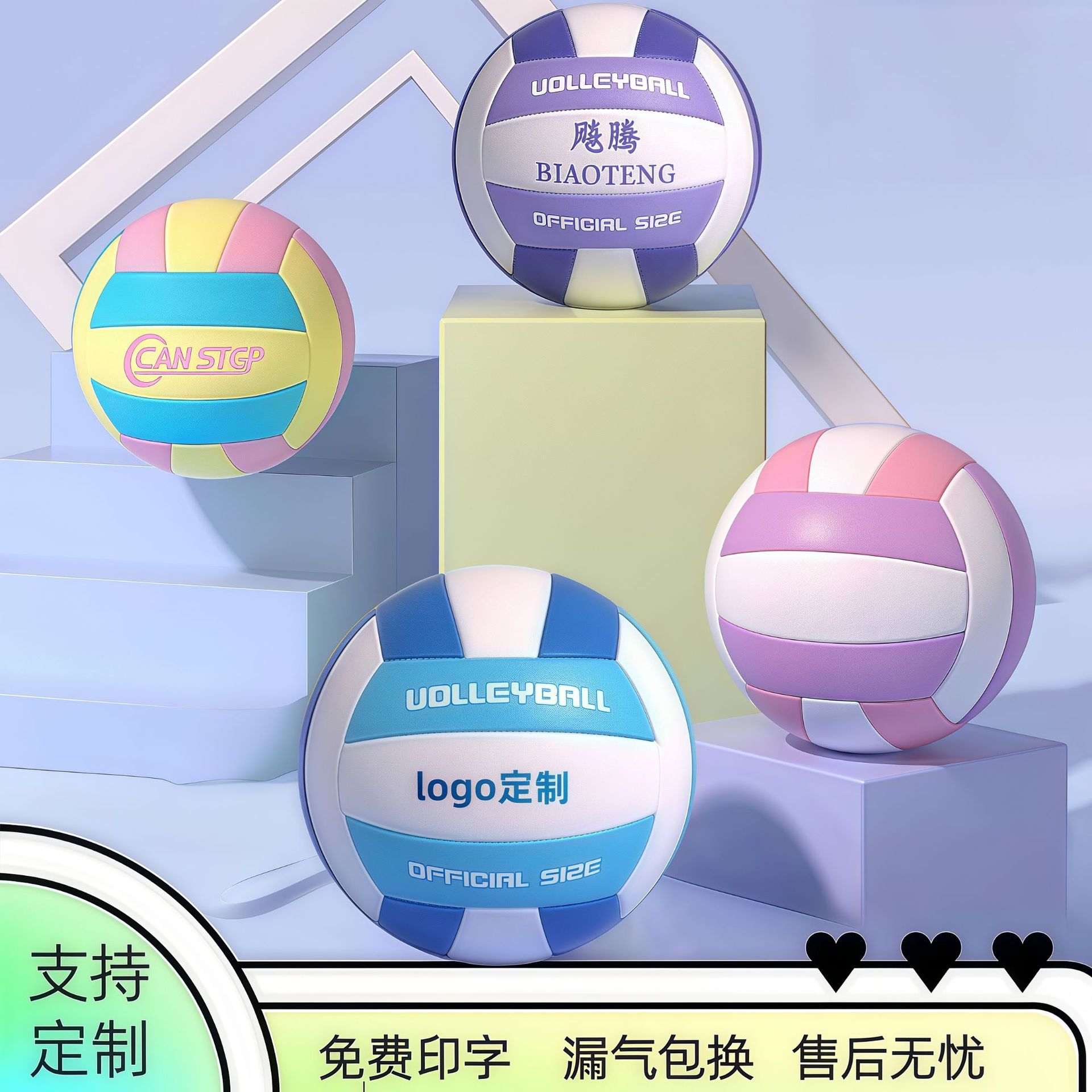 Senior high school entrance examination sports special volleyball No.5 competition training junior high school 4 primary school students young men and women soft hard volleyball wholesale