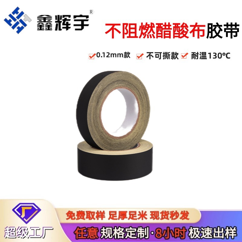 Factory 0.12mm thick black acetate cloth tape high temperature transformer insulation cable non-tearable tape die cutting