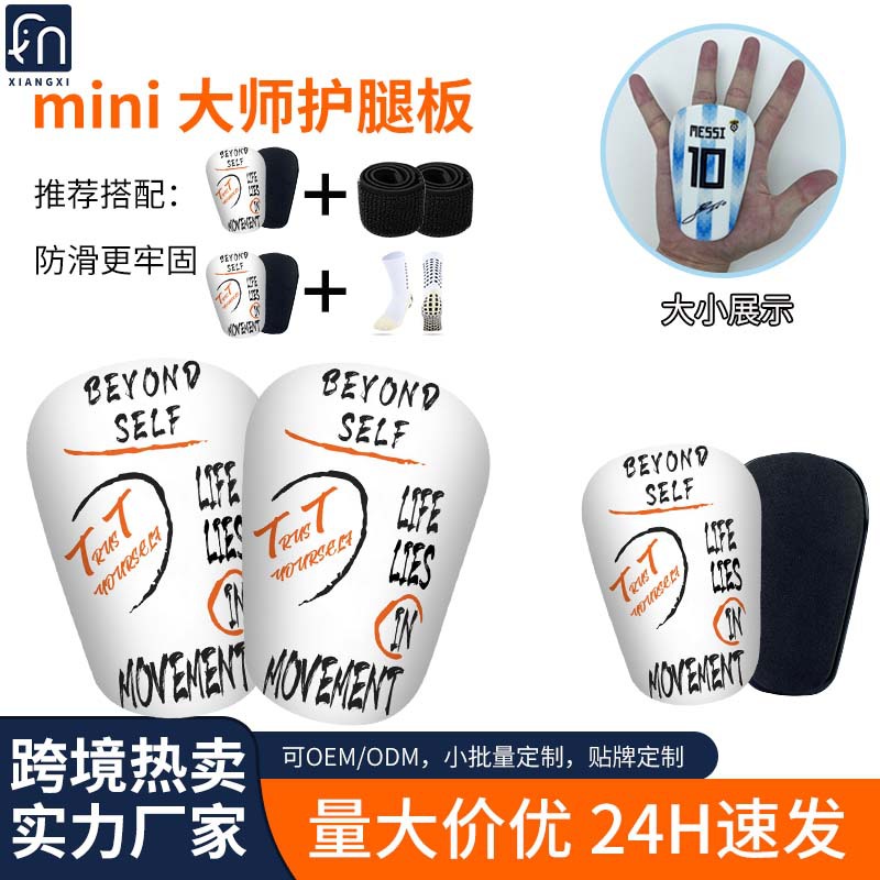 Cross-border hot-selling football shin pads, professional sports equipment for adults and children, professional competition training football calf pads
