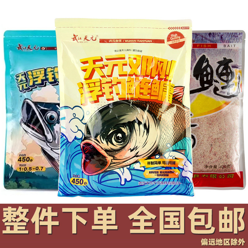 Wuhan Tianyuan Deng Gang Floating Silver Carp and Bighead Carp Genuine Special for Wild Fishing Granular Bait Floating Silver Carp and Bighead Carp Bait