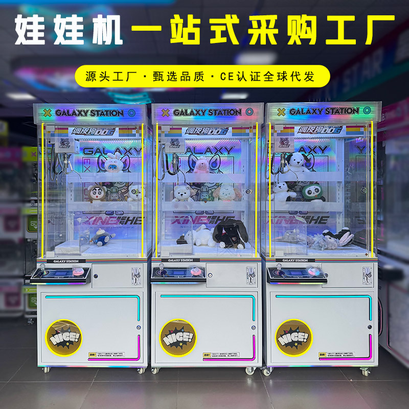 Picture of Naughty Dog Catch Doll Machine Factory All Transparent Clamp Doll Machine Unmanned Self-service Sweep Code Coin Doll Machine Clamp Doll