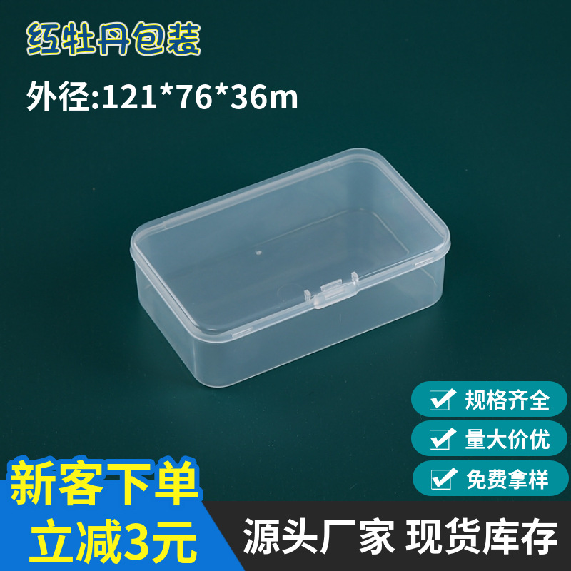 Factory wholesale multifunctional rectangular transparent plastic box parts tool packaging box with lid storage box in stock