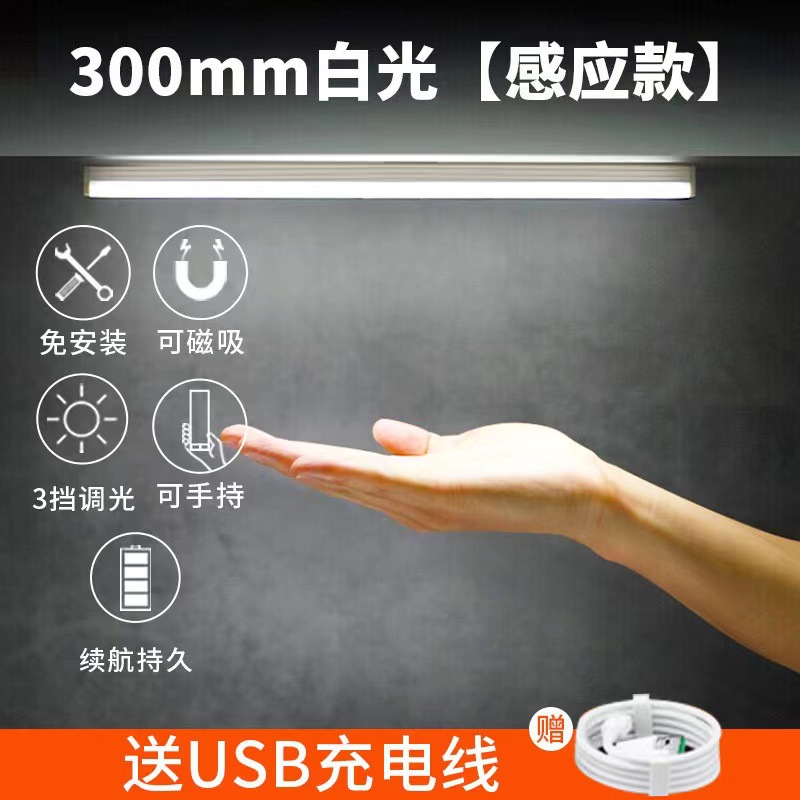 Picture of Led intelligent human body induction magnetic strip wireless night light rechargeable wardrobe cabinet wine cabinet bedroom