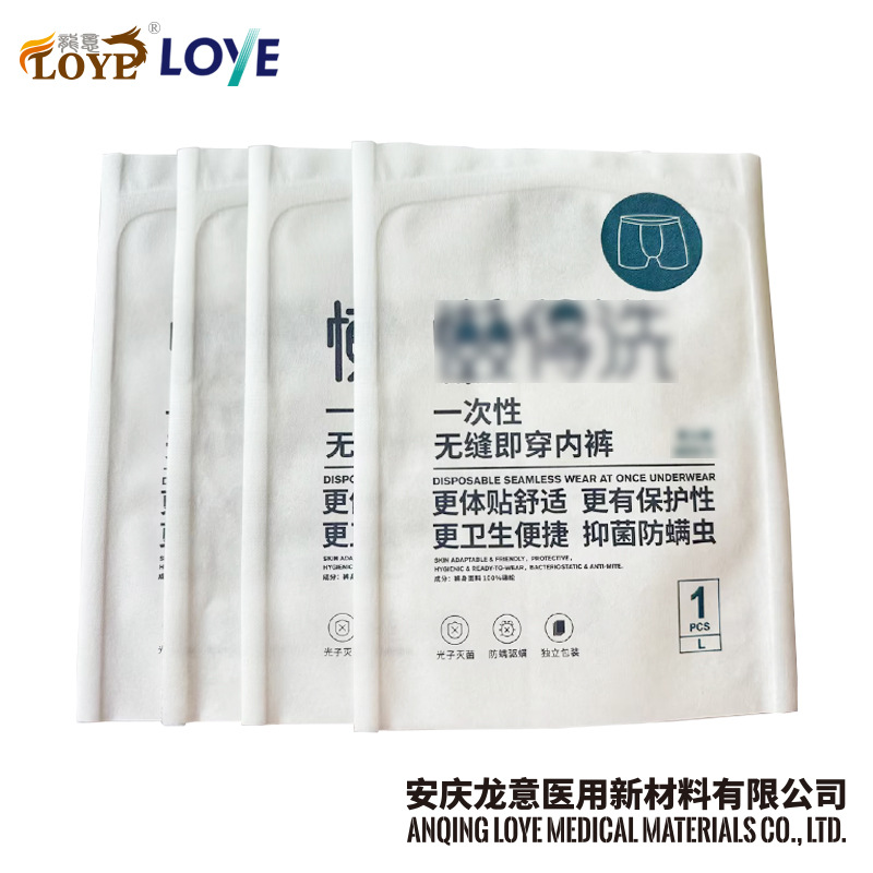 Disposable lazy washing Universal size underwear bag blank paper plastic bag anti-mite sterilization men and women underwear bag