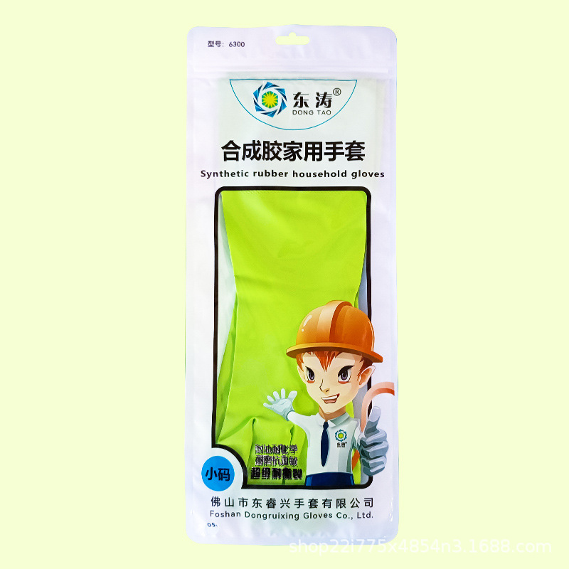 Picture of Dongtao 6300 Cleaning Household Dishwashing Kitchen Durable Housework Laundry Clothes Cooking Women's Synthetic Rubber Nitrile Gloves