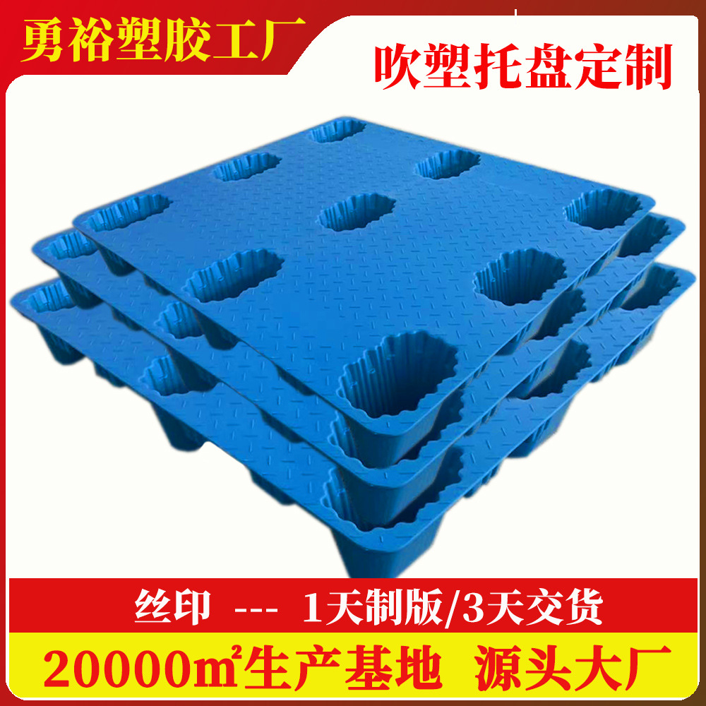 Customized Blow Molding Plastic Pallet 1210 Nine-Foot Plastic Pallet Flat Industrial Logistics Floor Board Forklift Pallet