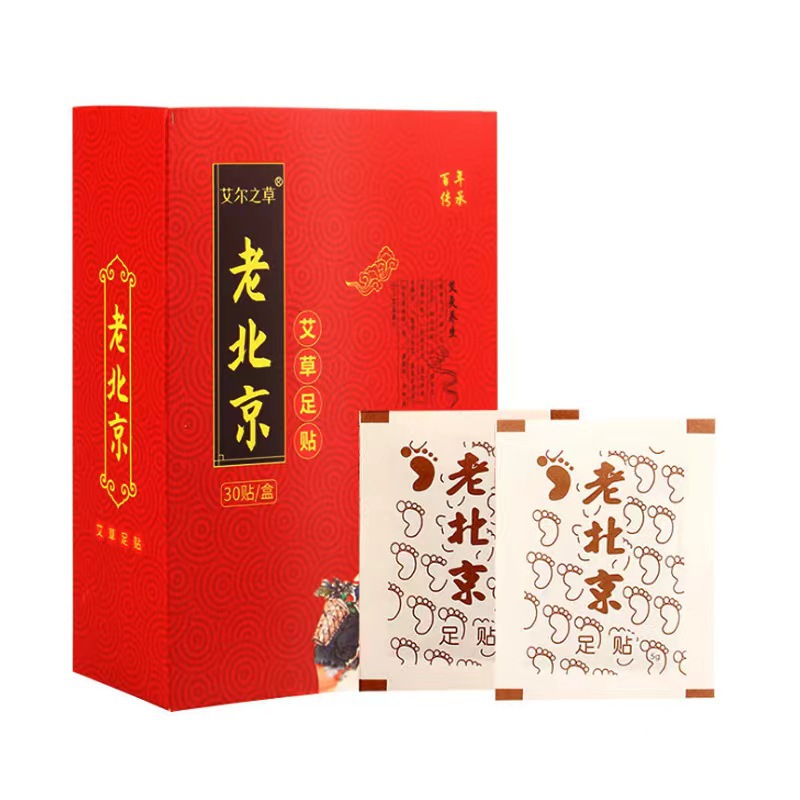 Picture of Elzhicao old Beijing foot patch Wormwood foot patch bamboo vinegar foot patch ginger foot patch foot sole foot patch factory wholesale