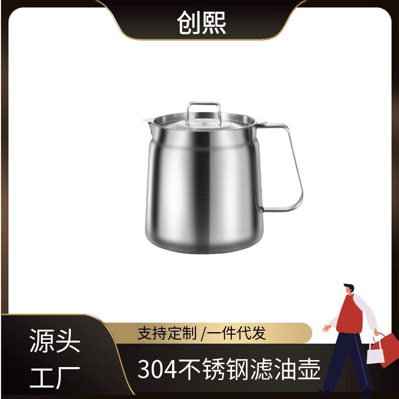 Oil Filter Pot 304 Stainless Steel Thickened Household Large Capacity Oil Storage Tank with Filter Screen Oil Residue Filtering Artifact Oil Bottle