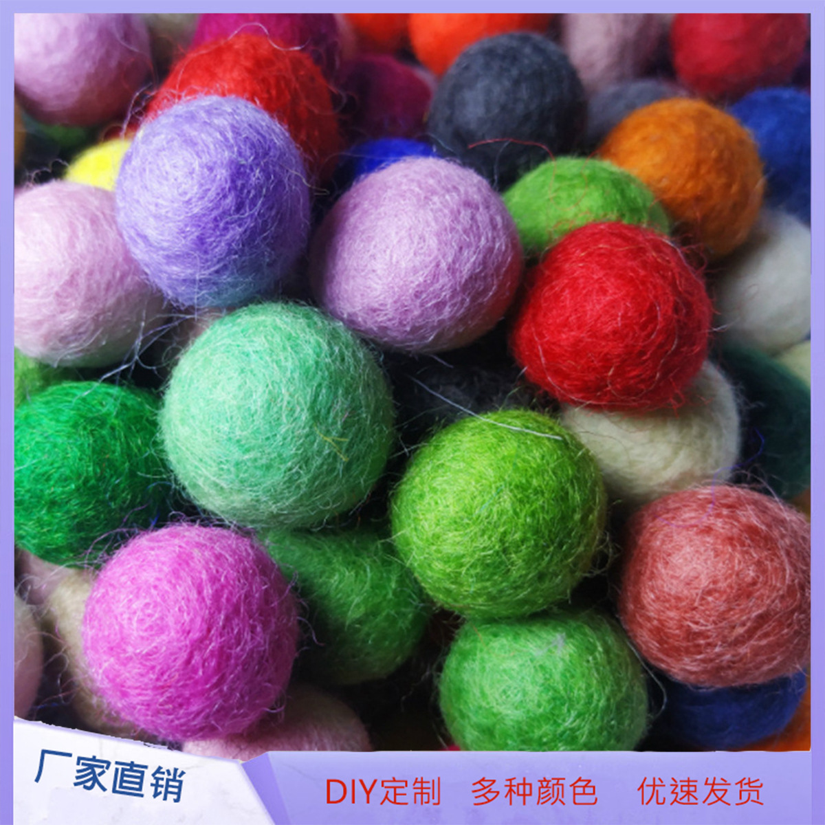 Factory supply DIY felt trinket accessories 2cm colored plush ball felt ball ball ball beads