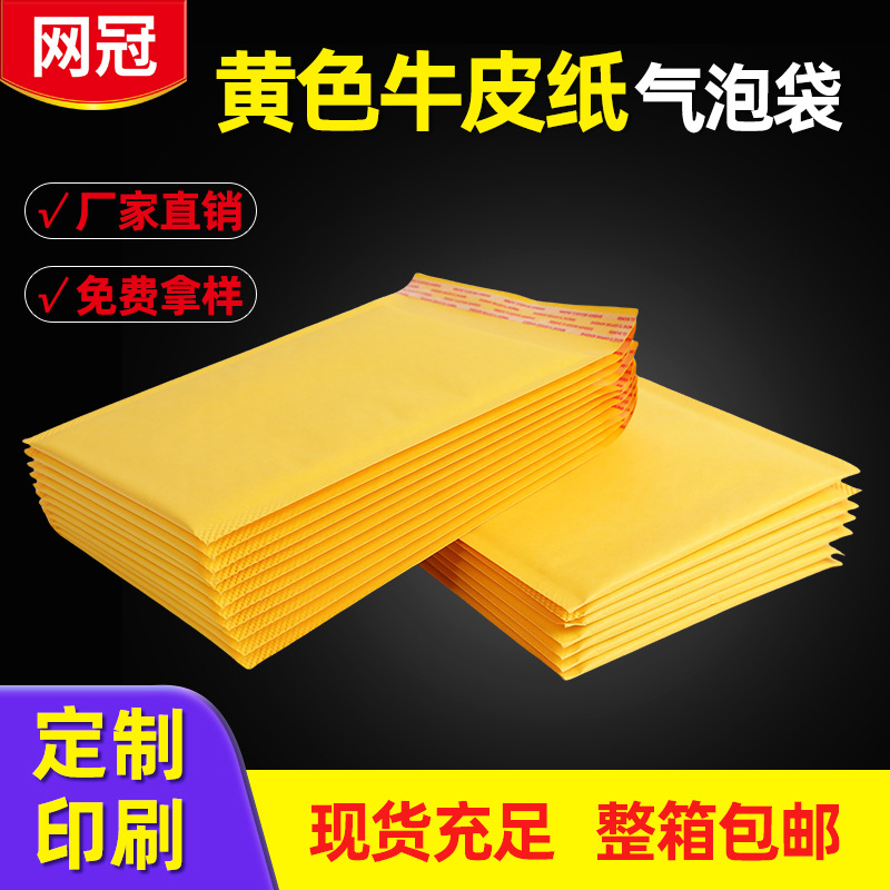 Wholesale yellow kraft paper bubble bag packing kraft paper bubble bag bubble bag envelope bag packing express bag