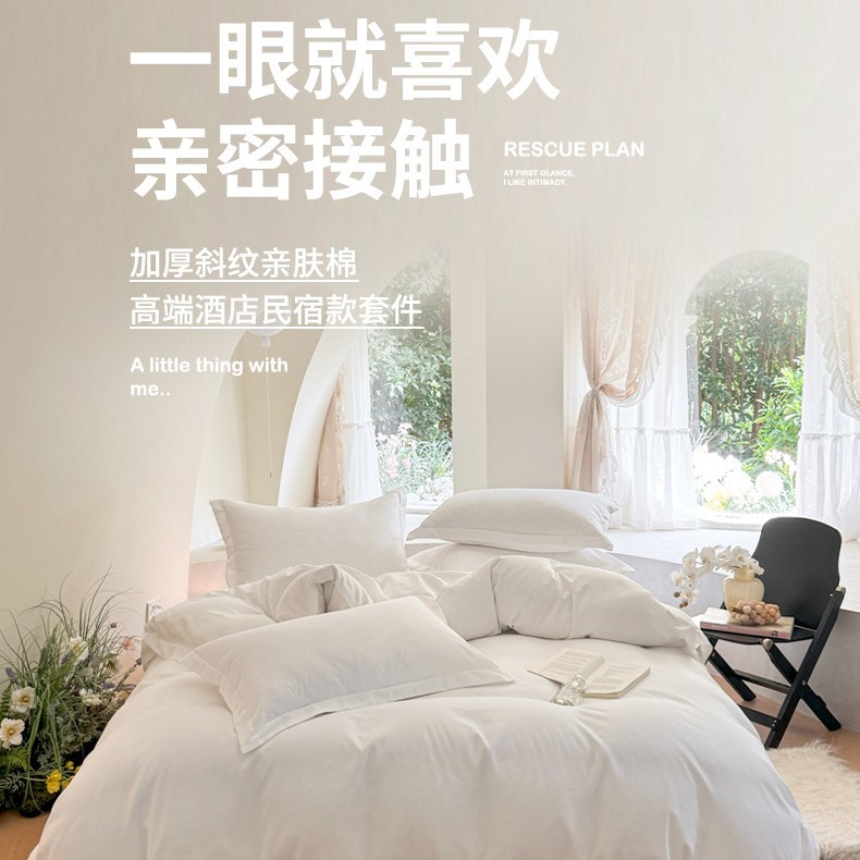 Homestay Bedding Cotton Four-piece Set Hotel Bed Sheet Bedspread Hotel Pure White Thickened Quilt Cover Three-piece Set