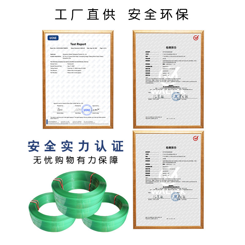 Picture of Landeburg plastic steel packing belt for heavy goods special stone wood steel 1608 steel plastic belt pet plastic steel belt