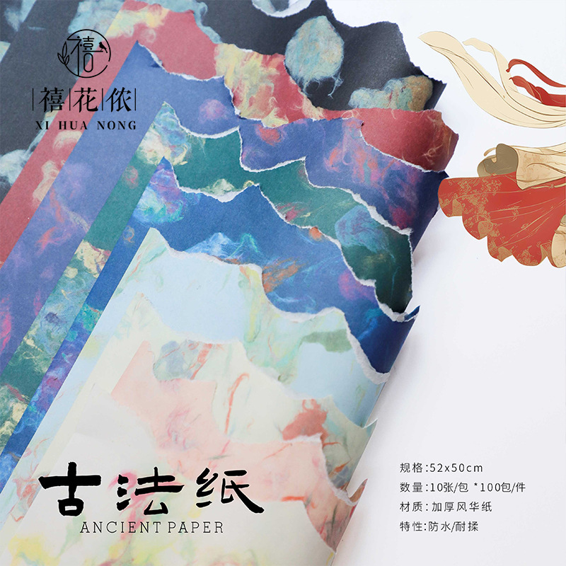 Xihuanong ancient French paper flower wrapping paper Fenghua paper thickened handmade waterproof diy flower shop floral materials wholesale