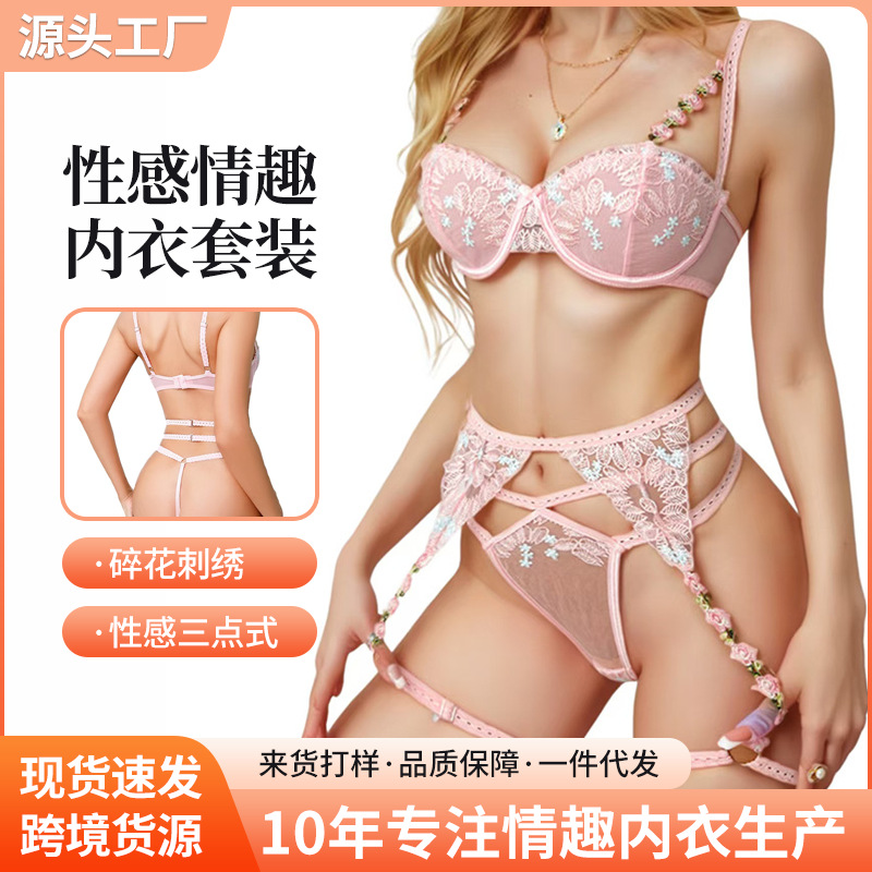 Cross-Border European and American Sexy Temptation Sexy Lingerie Floral Embroidery Sexy Three-Point Sexy Lingerie Set